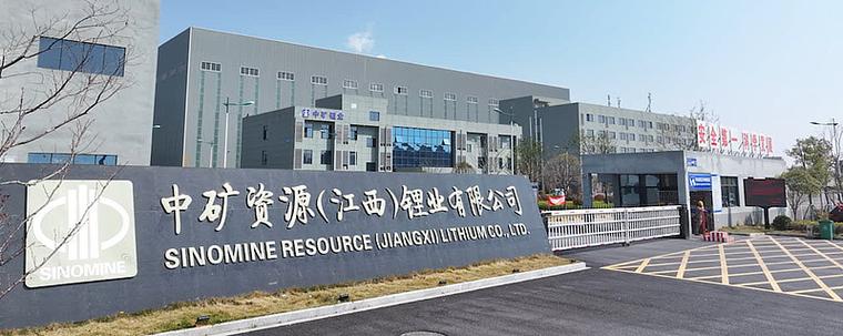 中矿资源是否具有投资价值? 一,股价走势躺客聊公司,今天我们聊锂电新